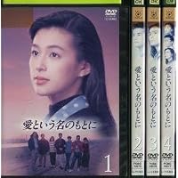 Amazon.co.jp: 愛という名のもとに DVD-BOX : 鈴木保奈美, 唐沢寿明